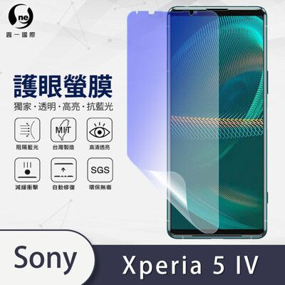 O-ONE『護眼螢膜』SONY Xperia5 IV 全膠抗藍光螢幕保護貼SGS MIT