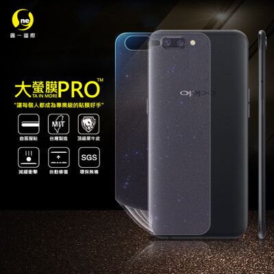 【大螢膜PRO】OPPO R11 全膠背蓋保護貼 環保 MIT (水舞-碳纖維)