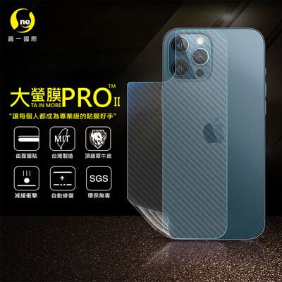 【大螢膜PRO】iPhone12 Pro Max (6.7吋) 全膠背蓋保護貼 MIT-3D碳纖維