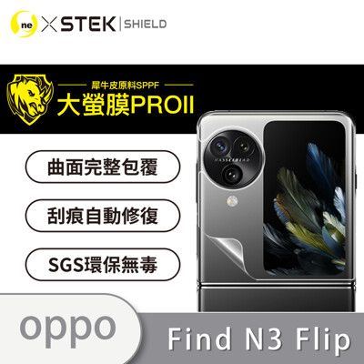 【o-one大螢膜PRO】OPPO Find N3 Flip 次螢幕保護貼