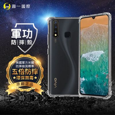 O-ONE【原廠正品】VIVO Y19 美國軍事規範防摔測試-軍功防摔手機殼 五倍防摔 環保無毒