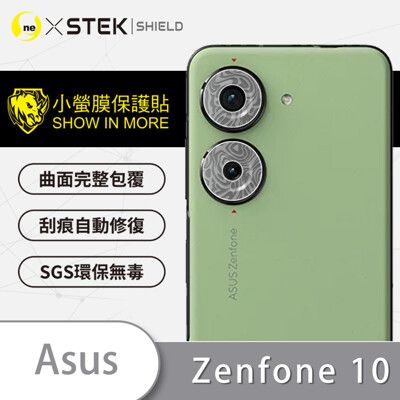 【小螢膜】ASUS Zenfone 10 精孔鏡頭貼 環保無毒 保護膜 水舞卡夢