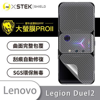【大螢膜PRO】Lenovo Legion Phone Duel 2全膠背蓋保護貼 背貼-3D碳纖維