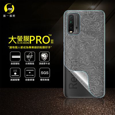 O-ONE【大螢膜PRO】XiaoMi 紅米 9T 全膠背蓋保護貼 MIT -水舞碳纖維