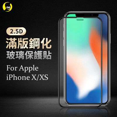 【o-one】iPhoneX系列 -2.5D滿版絲印全膠玻璃保護貼 玻璃貼 滿版保護貼