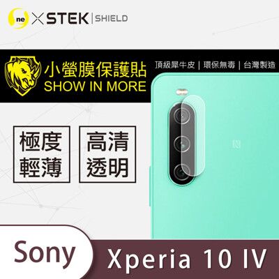 【小螢膜】Sony Xperia 10 IV 鏡頭保護貼 鏡頭貼 環保無毒 保護膜(2入組)