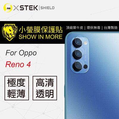 O-ONE【小螢膜】OPPO Reno4-鏡頭保護貼 MIT 環保無毒 包膜原料-1組2入
