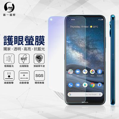 O-ONE『護眼螢膜』Nokia 8.3 滿版全膠抗藍光螢幕保護貼 SGS MIT 保護膜