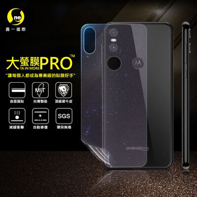 【大螢膜PRO】MOTOROLA ONE 全膠背蓋保護貼 環保 犀牛皮  (3D碳纖維)