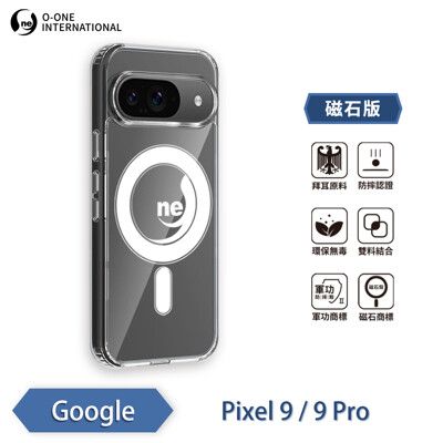 O-ONE『軍功Ⅱ防摔殼-磁石版』Google Pixel 9/9 Pro O-ONE MAG磁石殼