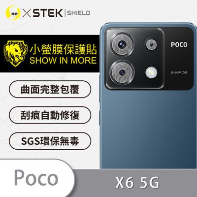 【小螢膜】Poco X6 5G 精孔鏡頭貼 環保無毒 保護膜 水舞卡夢