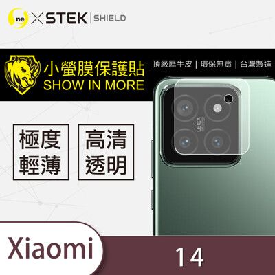 【小螢膜】XiaoMi 小米 14  全膠/精孔鏡頭貼 環保無毒 保護膜