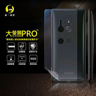 O-ONE【大螢膜PRO】SONY XZ2  全膠背蓋保護貼 環保 MIT (水舞-碳纖維)