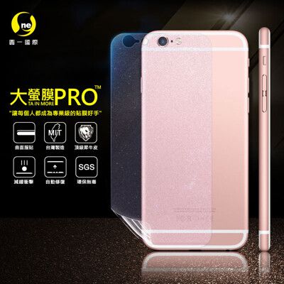 【大螢膜PRO】iPhone6+/6S+ 全膠背蓋保護貼 環保無毒 犀牛皮 MIT (3D碳纖維)