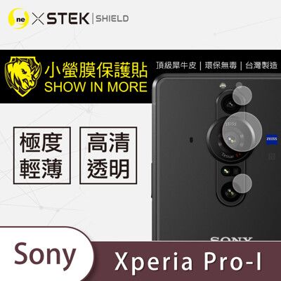 【小螢膜】Sony Xperia Pro-I 鏡頭保護貼 鏡頭貼 環保無毒 保護膜 (2入組)