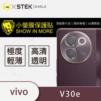 【小螢膜】vivo V30e 5G 全膠/精孔鏡頭貼 環保無毒 保護膜