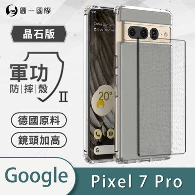 O-ONE【軍功Ⅱ防摔殼 】Google Pixel 7 Pro 軍規防摔測試 軍功殼 防摔殼