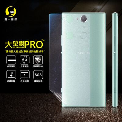 【大螢膜PRO】SONY XA2+  全膠背蓋保護貼 環保 MIT (水舞-碳纖維)