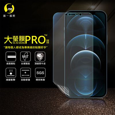 【大螢膜PRO】iPhone12 Pro Max (6.7吋) 全膠螢幕保護貼 環保 MIT 保護貼