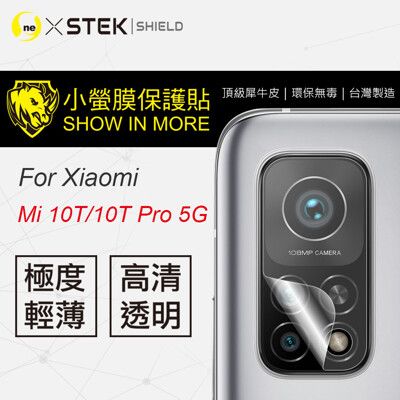 【小螢膜】XiaoMi 小米10T/10T Pro -鏡頭保護貼 MIT 環保 包膜原料 (2入組)