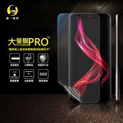 ★加購快充線區【大螢膜PRO】SHARP ZERO 全膠螢幕保護貼 環保 犀牛皮 MIT