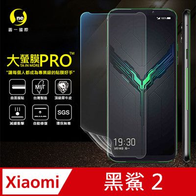 【大螢膜PRO】黑鯊2/2 Pro (共用版) 全膠螢幕保護貼 環保無毒 犀牛皮原料 MIT