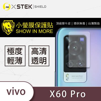 【小螢膜】Vivo X60 Pro 鏡頭保護貼 MIT 環保無毒 包膜原料 鏡頭貼 (2入組)