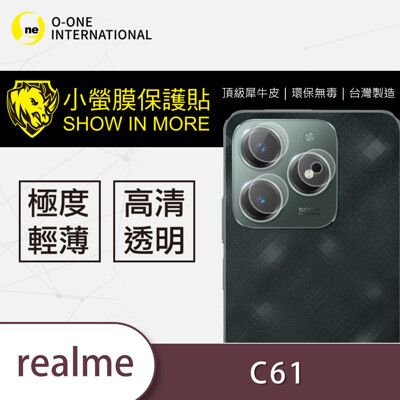 【小螢膜】realme C61 全膠/精孔鏡頭貼 環保無毒 保護膜