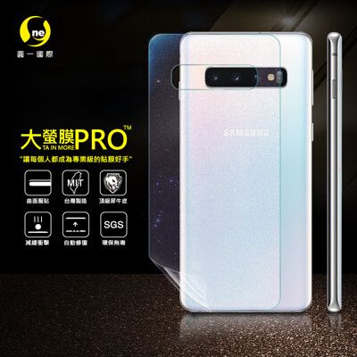 【大螢膜PRO】SAMSUNG S10  全膠背蓋保護貼 環保 犀牛皮  (3D碳纖維)