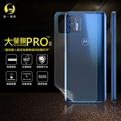 【大螢膜PRO】Motorola G9+ 全膠背蓋保護貼 環保無毒 MIT-3D碳纖維