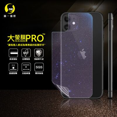 【大螢膜PRO】APPLE iPhone11 全膠背蓋保護貼 犀牛皮 MIT  (水舞-碳纖維)