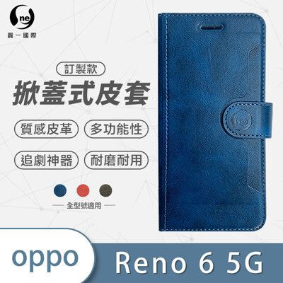 OPPO Reno6 小牛紋掀蓋式皮套 皮革保護套 皮革側掀手機套 保護殼