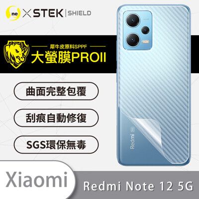 【大螢膜PRO】Redmi 紅米Note 12 5G系列全膠背蓋保護膜 MIT 背貼-3D碳纖維