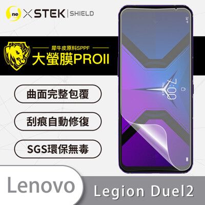 【大螢膜PRO】Lenovo Legion Phone Duel 2 全膠螢幕保護貼 環保 保護膜