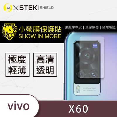 【小螢膜】Vivo X60 鏡頭保護貼 MIT 環保無毒 包膜原料 鏡頭貼(2入組)