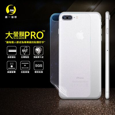 【大螢膜PRO】APPLE iPhone7+/8+ 全膠背蓋保護貼 犀牛皮 (水舞-碳纖維)