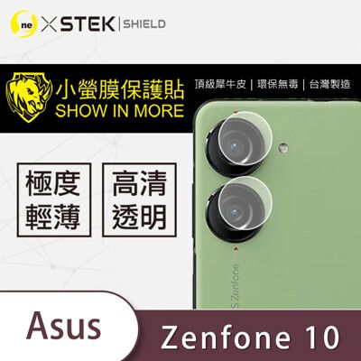 【小螢膜】ASUS Zenfone 10 全膠/精孔鏡頭貼 環保無毒 保護膜