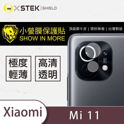 【小螢膜】XiaoMi 小米11 鏡頭保護貼 MIT 鏡頭貼 環保無毒 包膜原料 (2入組)