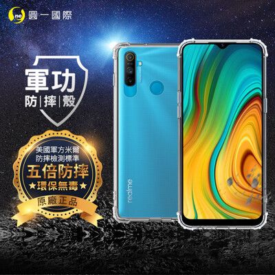 【原廠正品】realme realme C3 美國軍規防摔測試-軍功防摔手機殼 透明殼