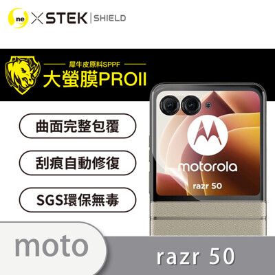 【o-one大螢膜PRO】Motorola razr 50 次螢幕 手機螢幕保護貼