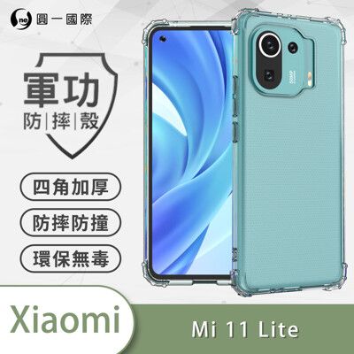 O-ONE【原廠正品】XiaoMi 小米11 Lite 美國軍規防摔測試-軍功防摔手機殼 防摔殼