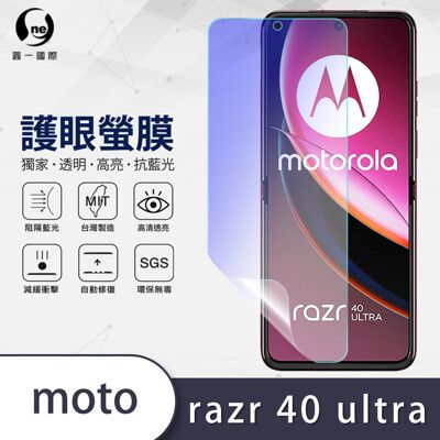 【o-one】Motorola razr 40 ultra 滿版抗藍光手機螢幕保護貼