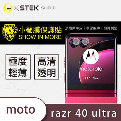 【o-one台灣製-小螢膜】Motorola razr 40 ultra 鏡頭保護貼2入