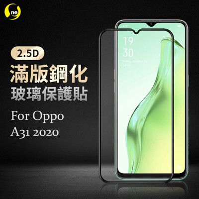 【o-one】OPPO A31 -2.5D滿版絲印全膠玻璃保護貼 玻璃貼 滿版保護貼