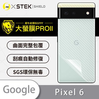 【大螢膜PRO】Google Pixel 6 全膠背蓋保護貼 保護膜 MIT 背貼-3D碳纖維