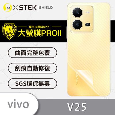 【大螢膜PRO】vivo V25 全膠背蓋保護貼 保護膜 MIT 背貼-3D碳纖維