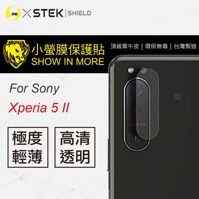 【小螢膜】SONY Xperia 5 II  -鏡頭保護貼 MIT 環保 包膜原料 (1組2入)