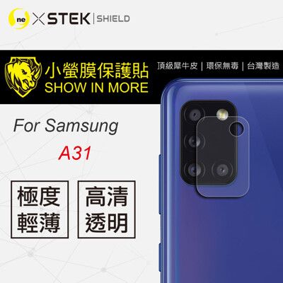 【小螢膜】SAMSUNG A31-鏡頭保護貼(1組2入) MIT 環保無毒 超跑包膜專用原料