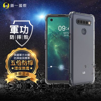 【原廠正品】LG K51S 美國軍規防摔測試 手機殼 軍功防摔手機殼 透明殼