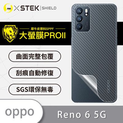 【大螢膜PRO】OPPO Reno6 全膠背蓋保護貼 環保無毒 保護膜 背貼-3D碳纖維